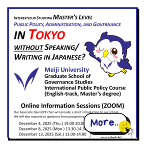 แนะแนวเรียนต่อป.โท ด้าน Public Policy and Administration อินเตอร์ จาก Meiji University