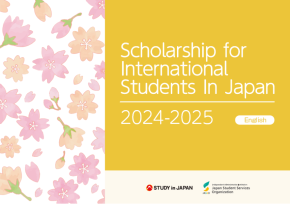 [แนะนำเอกสาร] Scholarship for International Students in Japan(copy)