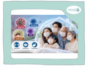 เตรียมตัวรับมือโรคระบาดหน้าฝน-ปลายปี 2569 โควิด ไข้หวัดใหญ่ RSV ไข้เลือดออก