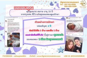 คุณสุขสงวน สมกาย อายุ 33 ปี จากกรุงเทพที่ไว้วางใจให้คุณหมอหยงดูแลรักษา