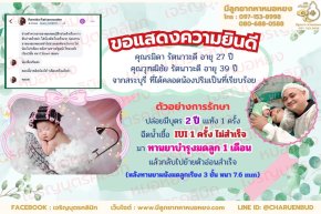 คุณรมิดา รัตนาวะดี อายุ 27 ปี และคุณวุฑฒิชัย รัตนาวะดี อายุ 39 ปีจากสระบุรี ที่ได้คลอดน้องปริมเป็นที่เรียบร้อย