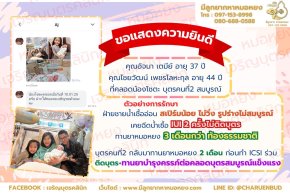 คุณอัจนา เตมีย์ อายุ 37 ปี และคุณไชยวัฒน์ เพชรโลหะกุล อายุ 44 ปี ที่ได้คลอดน้องโซนะ บุตรคนที่2 สมความปรารถนา