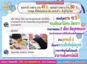 คุณปราณี แกสมาน อายุ 41 ปี และคุณอนุชา แกสมาน อายุ 50 ปี จากสตูล ที่ได้คลอดน้องอานัส บุตรคนที่2 เป็นที่เรียบร้อย