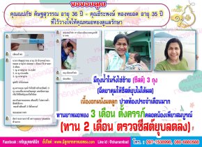 คุณณปภัช ดิษฐสุวรรณ อายุ 36 ปี และคุณธีระพงษ์ ทองหยอด อายุ 35 ปี จากภูเก็ต ที่ไว้วางใจให้คุณหมอหยงดูแลรักษาจนสำเร็จตั้งครรภ์และคลอดน้องเพียวอย่างสมบูรณ์แข็งแร