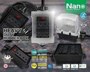 บล็อกยาง HEAVY DUTY RUBBER BOX