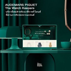 AUDEMARS PIGUET The Watch Keepers