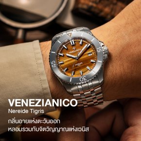 VENEZIANICO Nereide Tigris