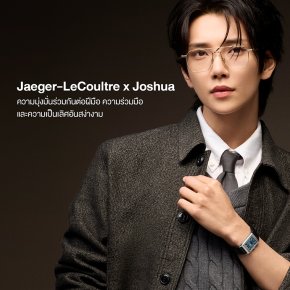 JAEGER-LECOULTRE and JOSHUA the Newest Friend of the House