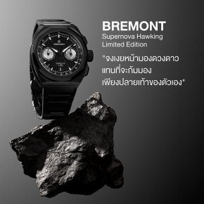 BREMONT Supernova Hawking Limited Edition