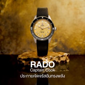 RADO Captain Cook