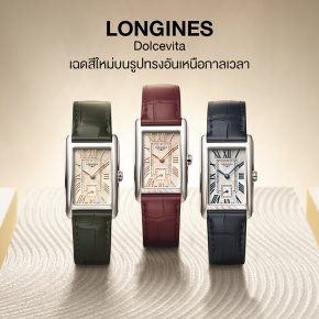 LONGINES Dolcevita 