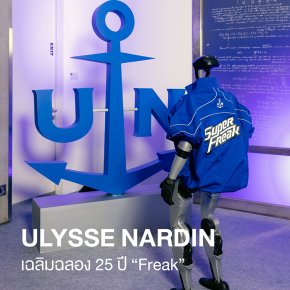 ULYSSE NARDIN Freak