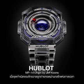 HUBLOT MP-14 Origin by Jeff Koons