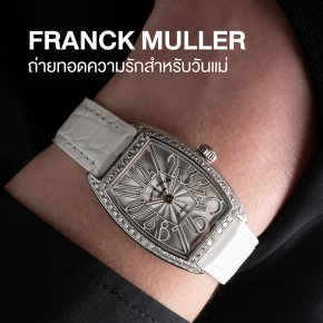 FRANCK MULLER Mother's Day