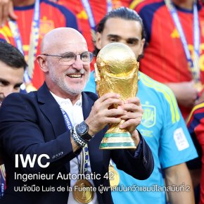 IWC was spotted on Luis de la Fuente