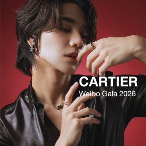 CARTIER Weibo Gala 2026