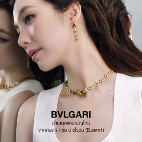 BVLGARI B.zero1