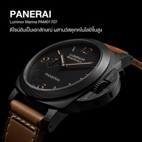PANERAI Luminor Marina PAM01707