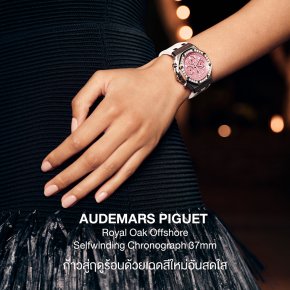 AUDEMARS PIGUET Royal Oak Offshore Selfwinding Chronograph 37mm