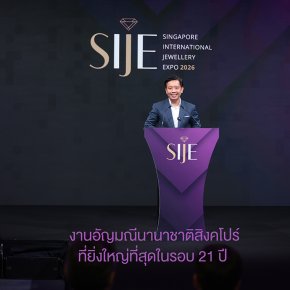 SINGAPORE INTERNATIONAL JEWELLERY EXPO (SIJE) 2026 