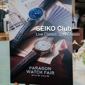 SEIKO Club  