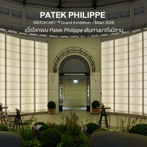 PATEK PHILIPPE WATCH ART Grand Exhibition - Milan 2026