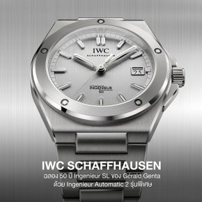 IWC SCHAFFHAUSEN Ingenieur Automatic 50th Anniversary