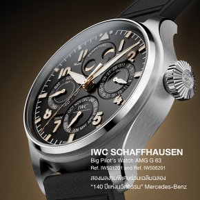 IWC SCHAFFHAUSEN Big Pilots Watch AMG G 63