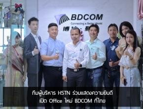 ทีมผู้บริหาร HSTN ร่วมแสดงความยินดีเปิด Office ใหม่ BDCOM ที่ไทย