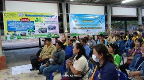 โครงการบริหารจัดการขยะมูลฝอย ประจำปีงบประมาณ  2568           