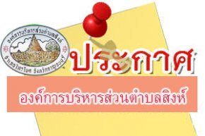 O13 รายงานผลการจัดซื้อจัดจ้าง ประจำปีงบประมาณ พ.ศ. 2567