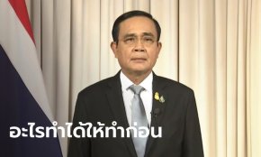 นายกรัฐมนตรี แถลงหลังหารือหลายสมาคม แก้วิกฤตเศรษฐกิจช่วงโควิด-19