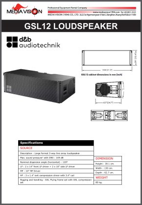 D&B GSL12 LOUDSPEAKER