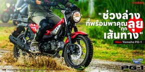 "ช่วงล่างที่พร้อมพาคุณลุยทุกเส้นทาง"