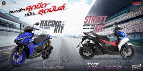 ACCESSORIES อุปกรณ์ตกแต่งยามาฮ่าแท้!...All New AEROX Customize สปอร์ตสุดขีด สปีด...สุดมันส์