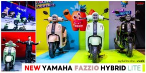 NEW YAMAHA FAZZIO HYBRID LITE สนุกไม่ซ้ำใคร สไตล์ฟาซซิโอ้