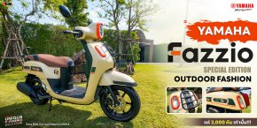 YAMAHA FAZZIO SPECIAL EDITION OUTDOOR FASHION Easy Ride Out ออกไปสนุกแบบมีสไตล์ แค่ 2,000 คัน เท่านั้น!!!