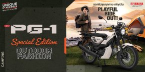 #RIDEOUT! Your Style Your Outdoor