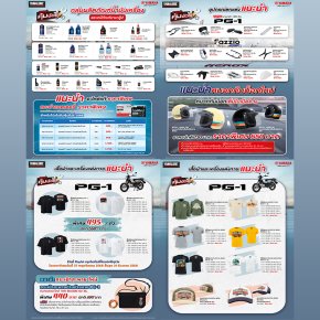 ยามาฮ่าจัดแคมเปญ คุ้มชัวร์ 2025 มอบเป็นของขวัญให้ลูกค้ายามาฮ่ารับปีใหม่!