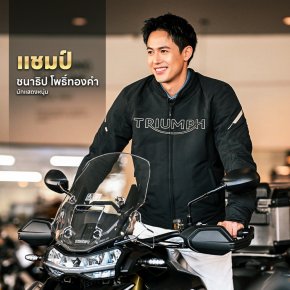 เปิดอีกโหมดของ แชมป์ ชนาธิป จากนักแสดงหนุ่มสู่ไรเดอร์สายแอดเวนเจอร์