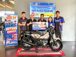 ยามาฮ่ามอบรางวัล Yamaha PG-1 มูลค่า 57,500 บาทแก่ผู้โชคดีจากแคมเปญ อะไหล่แท้แจกจริง ปี 14 ครั้งที่ 2