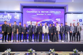 นับถอยหลังสู่ Motor Expo 2025...พบกัน 29 พ.ย.นี้ มอเตอร์ไซค์ 16 แบรนด์ดัง ยกทัพรถโมเดลใหม่และโปรโมชั่นเด็ดมาเพียบ!!!