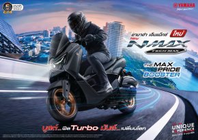 NEW YAMAHA NMAX Tech MAX เปิดตัวสีใหม่พรีเมียมสปอร์ต THE MAX PRIDE BOOSTER บูสต์ฟีลเทอร์โบมันส์เต็ม MAX!