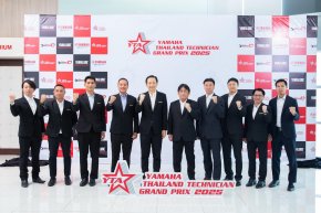 YAMAHA THAILAND TECHNICIAN GRAND PRIX 2025 การแข่งขันทักษะฝีมือช่างผู้จำหน่ายยามาฮ่า ประจำปี 2568