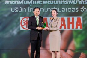 ไทยยามาฮ่ามอเตอร์เดินหน้าสู่ความเป็นกลางทางคาร์บอนฯ รับโล่เชิดชูเกียรติ วันสถาปนากรมป่าไม้ ต่อเนื่องเป็นปีที่ 3