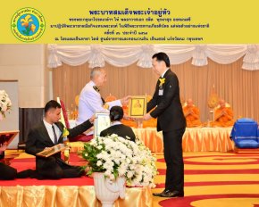 CEO ไทยยามาฮ่ามอเตอร์ ได้รับพระราชทานเกียรติบัตร พ่อตัวอย่างแห่งชาติ ประจำปี 2568