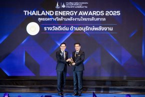 ยามาฮ่าคว้ารางวัลดีเด่นด้านการอนุรักษ์พลังงาน จากเวที Thailand Energy Awards 2025 โดยกระทรวงพลังงาน