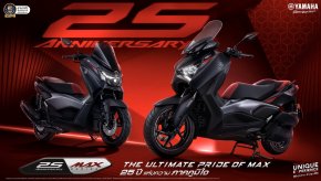 ไทยยามาฮ่า เปิดตัว XMAX & NMAX รุ่นพิเศษ 25th Anniversary MAX Series เฉลิมฉลอง 25 ปี แห่งความภาคภูมิใจของตระกูล MAX Series