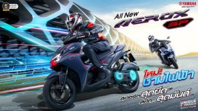 All NEW AEROX SP เจาะความคุ้มค่า คุ้มราคา กับซูเปอร์สปอร์ตออโตเมติกที่มาพร้อมเทคโนโลยีชามไฟฟ้า YECVT