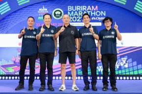 ยามาฮ่าร่วมแถลงข่าว บุรีรัมย์ มาราธอน 2027 สนับสนุนต่อเนื่องปีที่ 11 ร่วมผลักดันประเทศไทยสู่ Marathon Destination แห่งเอเชีย